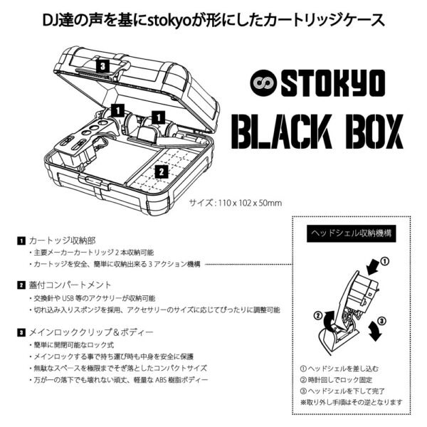STOKYO BLACK BOX 唱針盒  [紅色]：圖片 3