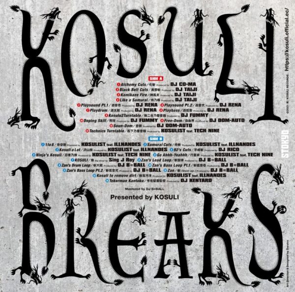 KOSULI BREAKS by Various Artists - TuneCore Japan 12吋：圖片 3