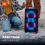 JBL Partybox Club 120 便攜式派對藍牙喇叭