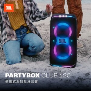 JBL Partybox Club 120 便攜式派對藍牙喇叭