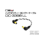 Oyaide NEO DC-3398 LL 效果器/踏板電源線