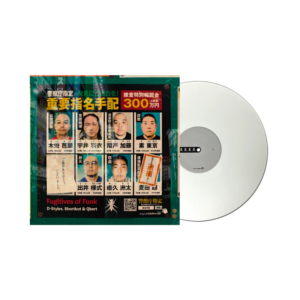 DJ Q-Bert x Shortkut x D-Styles (ISP) : FUGITIVES OF FUNK djay PRO AI Control Vinyl (白色/12吋/單張)