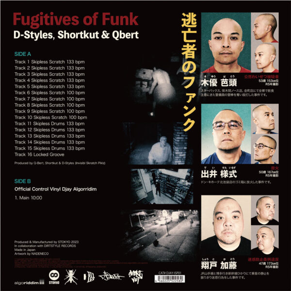 DJ Q-Bert x Shortkut x D-Styles (ISP) : FUGITIVES OF FUNK djay PRO AI Control Vinyl 澄色／12吋/ 單張：圖片 2
