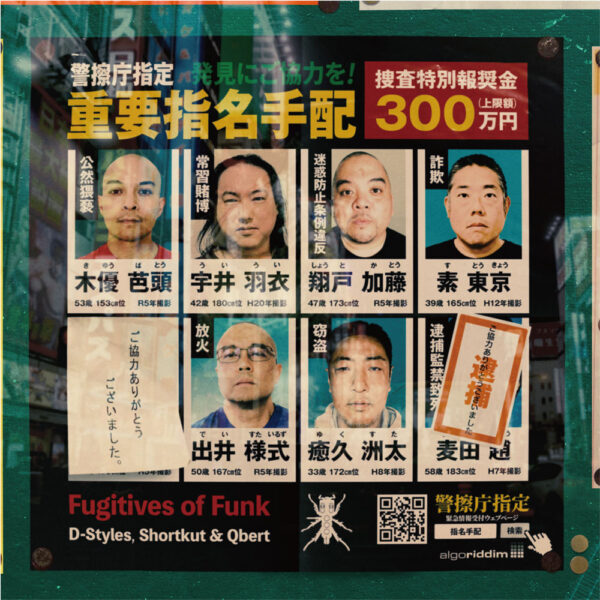 DJ Q-Bert x Shortkut x D-Styles (ISP) : FUGITIVES OF FUNK djay PRO AI Control Vinyl 澄色／12吋/ 單張：圖片 4