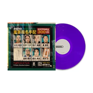 DJ Q-Bert x Shortkut x D-Styles (ISP) : FUGITIVES OF FUNK djay PRO AI Control Vinyl 紫色 / 12吋