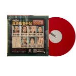 DJ Q-Bert x Shortkut x D-Styles (ISP) : FUGITIVES OF FUNK djay PRO AI Control Vinyl / 紅色