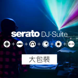 Serato DJ Suite (download版)
