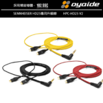 OYAIDE Neo HPC-HD25 V2 for DJs HD-25升級線 1.8m (HD 25)
